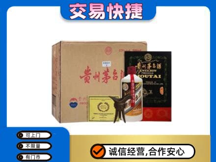 孝感市孝南回收珍品茅台酒