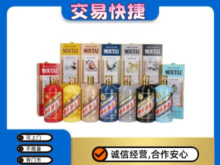 孝感市孝南回收生肖茅台酒