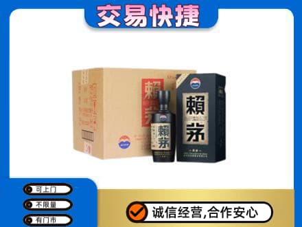 孝感市孝南回收赖茅